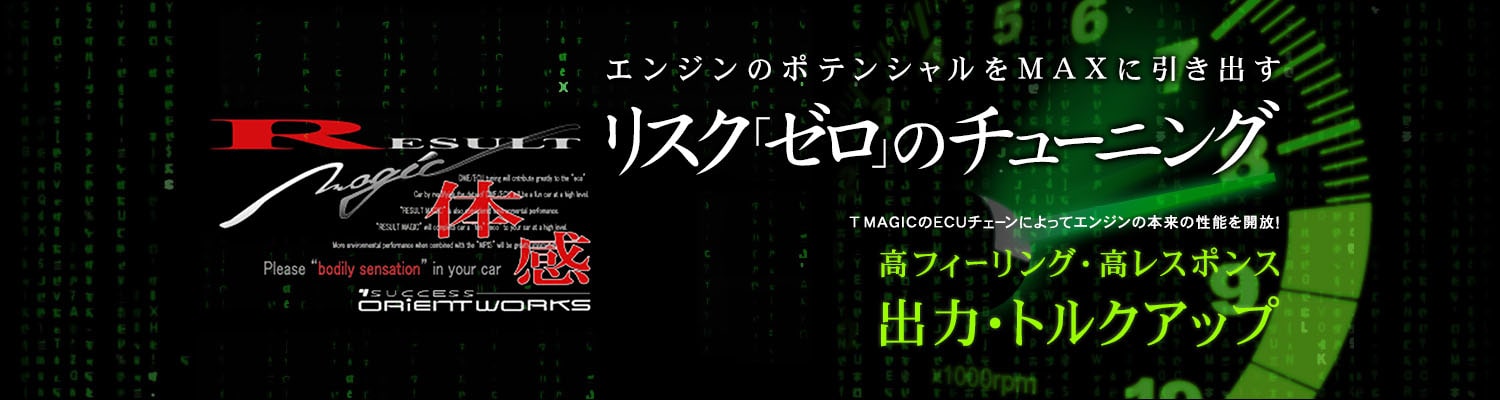 トラディショナルウェザーウエア オリエントワークス リザルトマジック