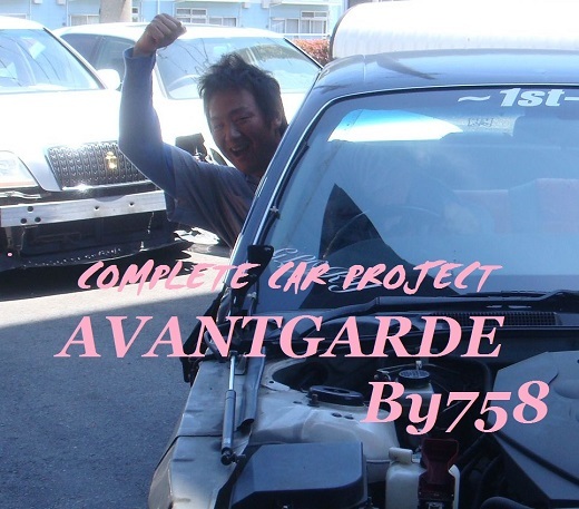 COMPLETE CAR PROJECT AVANTGARDE