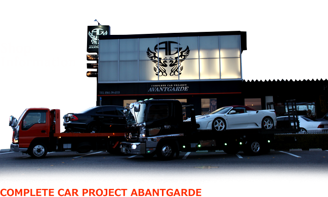 COMPLETE CAR PROJECT　ABANTGARDE