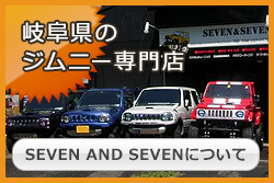 򕌌̃Wj[X@SEVEN AND SEVENɂ