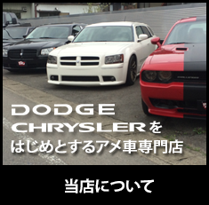 DODGEECHRYSLER ͂߂ƂAԐX@Xɂ