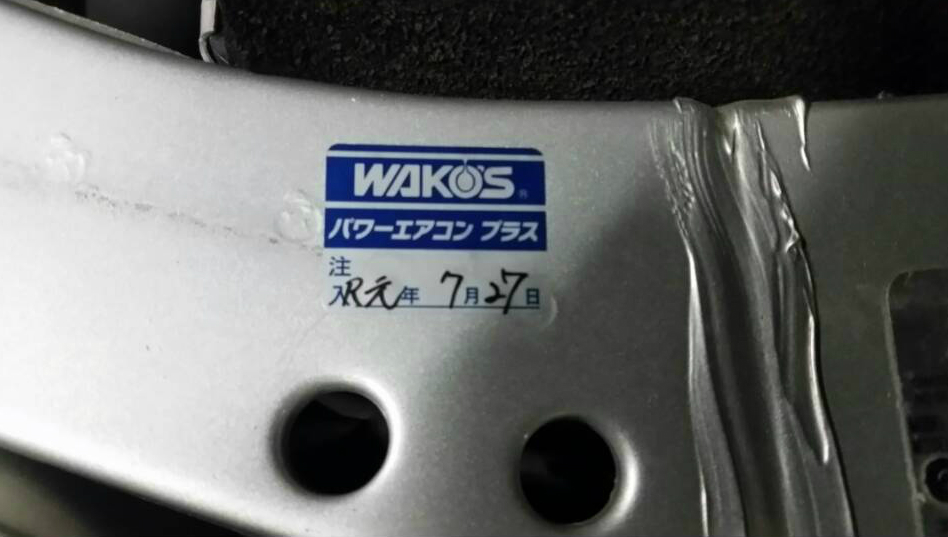 Z32 WAKO'S PAC|P