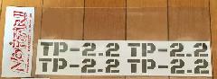 TP-2.2 JbeBOXebJ[