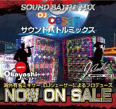 「SOUND BATTLE MIX VOLUME1」付きオリジナルステッカー