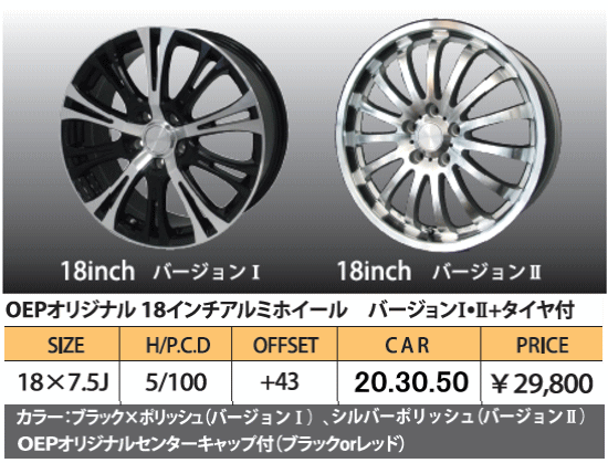 タイヤ ホイール  18インチ