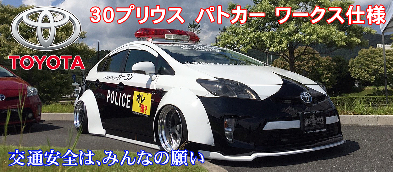 OEP POLICEシリーズ！！