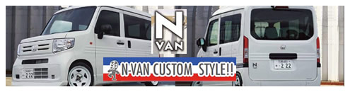 NVAN CUSTOM