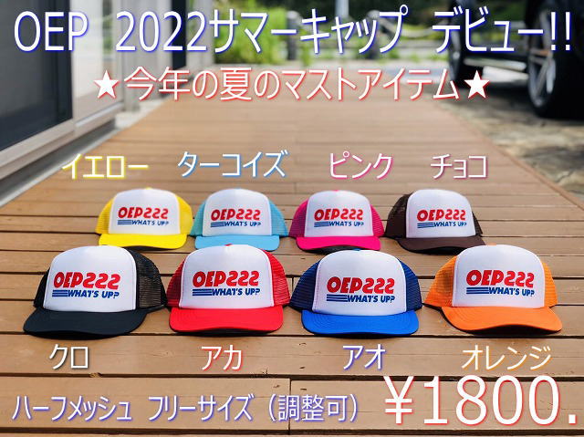 2022 サマーキャップ 【税抜1800円】 