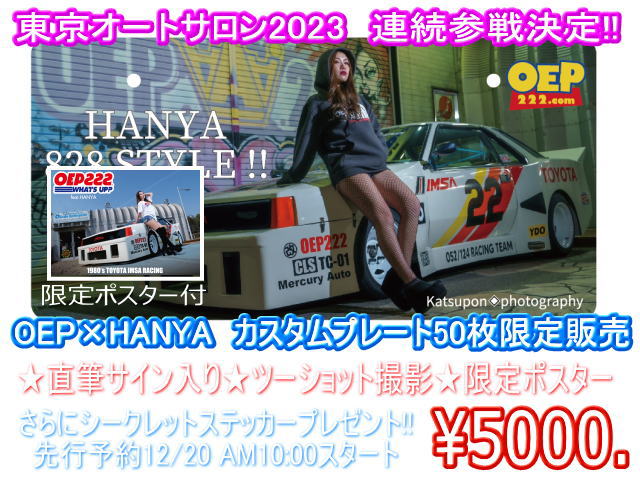 HANYA I[gT2023 SET yŔ5000~z