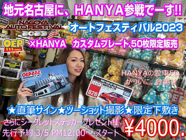 HANYAI[gtFXeBo2023 SET yŔ4000~z