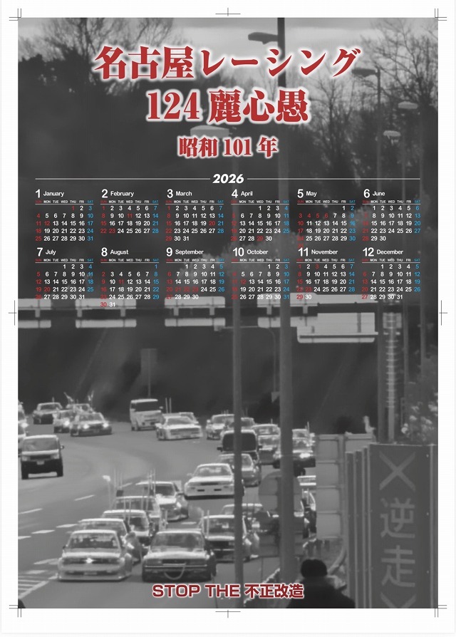 ����I���É����[�V���O���P�Q�S��S�� 2026�J�����_�[ �y�Ŕ�1000�~�z