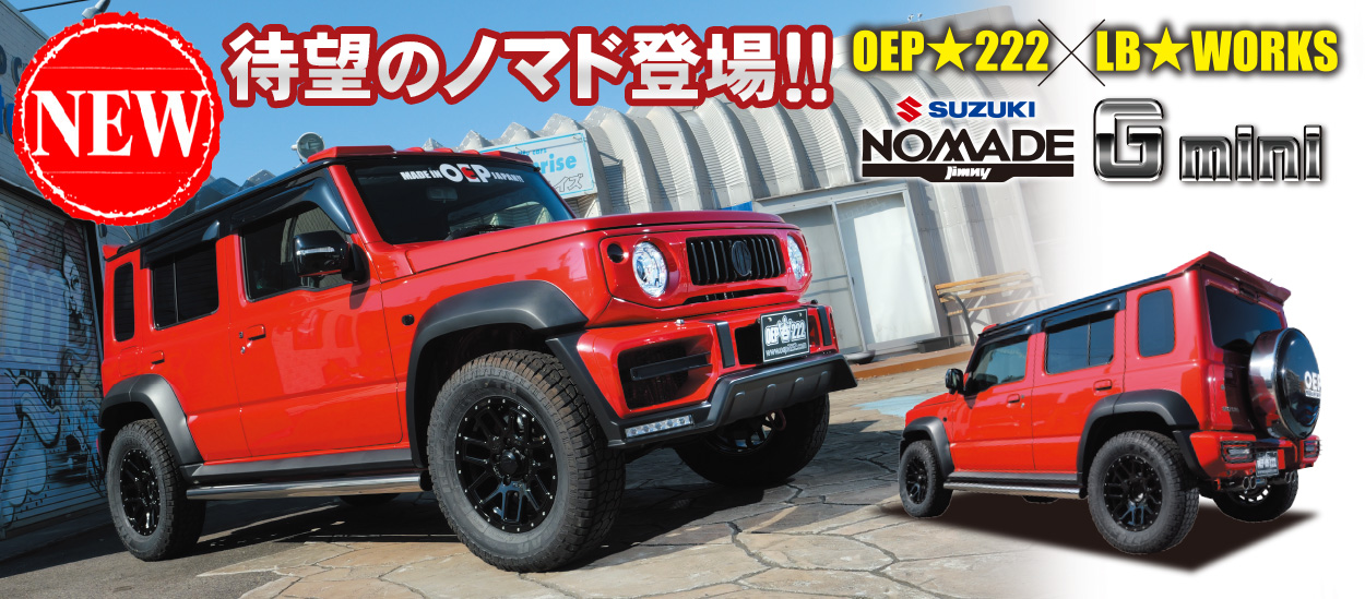 �Җ]�̃m�}�h�o��I�IOPE222�~LB WORKS�@SUZUKI NOMADE Gmini