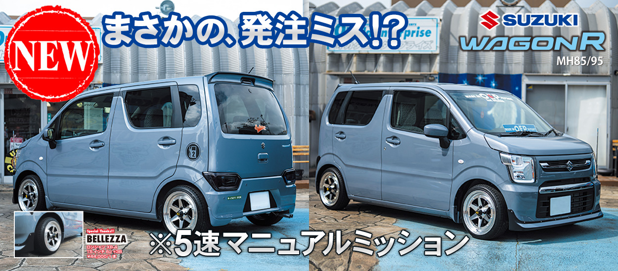 SUZUKI���S��R MH85/95�@5���}�j���A���~�b�V����