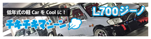 �`�L�`�L�}�V�[�� L700�W�[�m