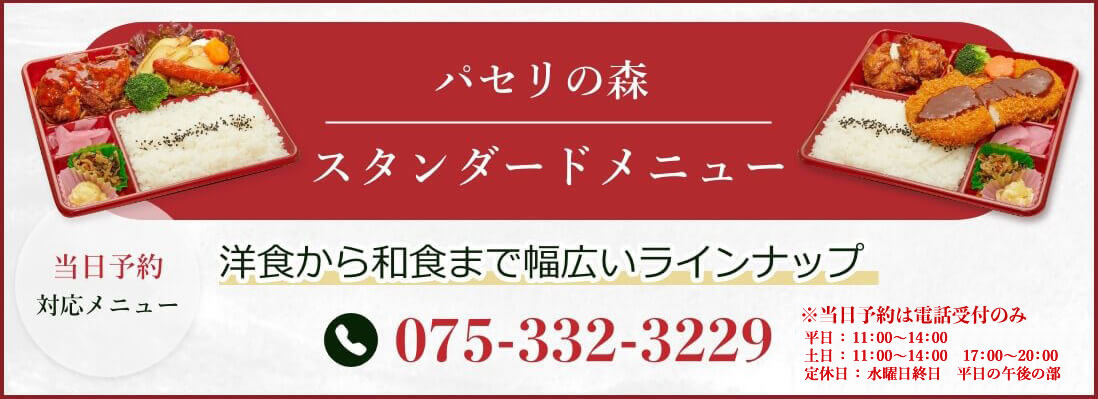 pZ̐XX^_[hj[@TEL:075-332-3229