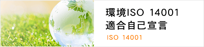 ISO 14001@KȐ錾