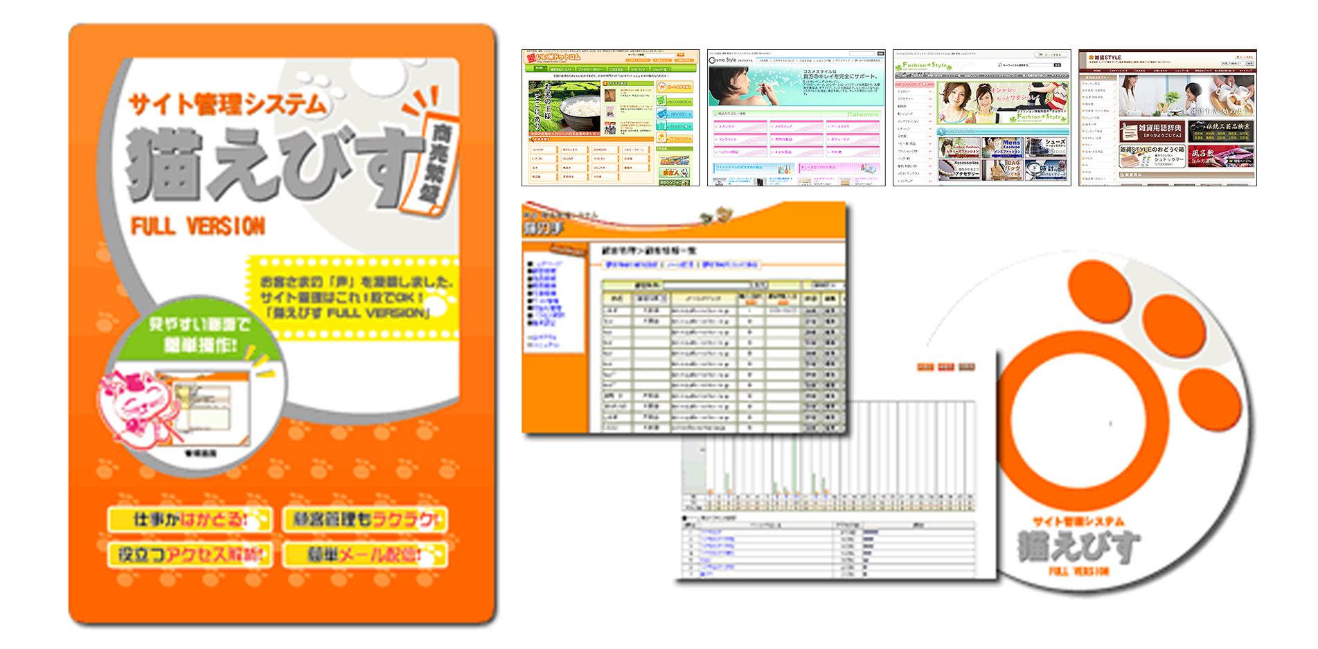 システム開発