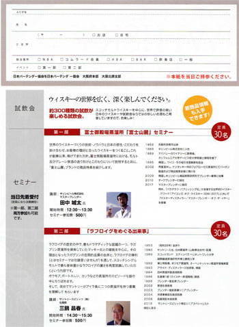 whisky history osaka 洋酒 日本酒を中心としたお酒の通販ショップ