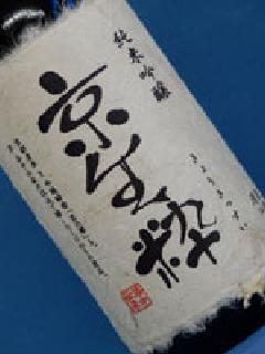 京生粋　純米吟醸酒 1800ml