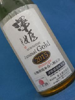 澤姫　試験醸造　純米酒　GOLD 720ml