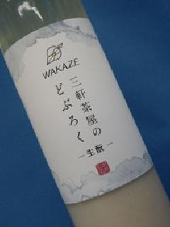 WAKAZE@ÔǂԂ낭@`Ɓ` 500ml