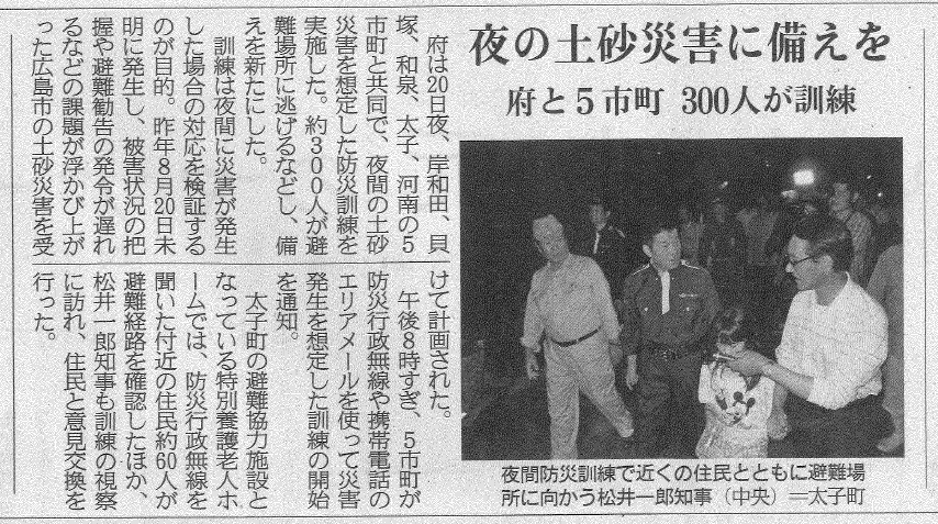 関連記事