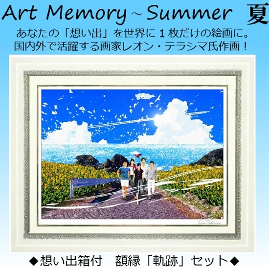 Art Memory `ā` Memorys of Summer@z pz(vot)