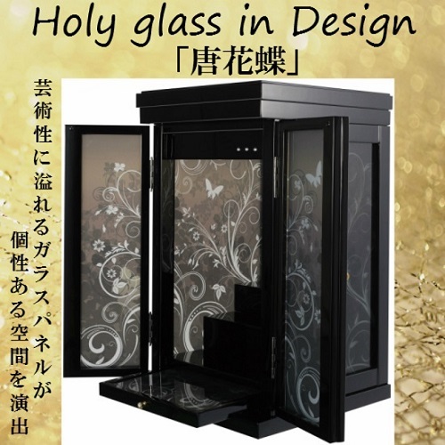 ◆創作仏壇 Holy glassシリーズ in Design 上置　17号唐花蝶