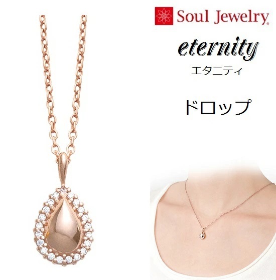 E⍜y_g G^jeB hbv K10[YS[h  Soul Jewelry