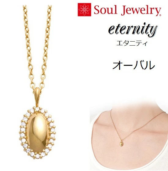 E⍜y_g G^jeB I[o K10CG[S[h  Soul Jewelry