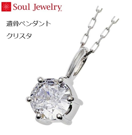 E⍜y_g NX^ K10zCgS[h  Soul Jewelry