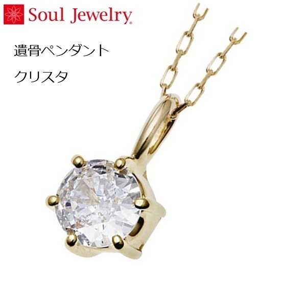 E⍜y_g NX^ K10CG[S[h  Soul Jewelry