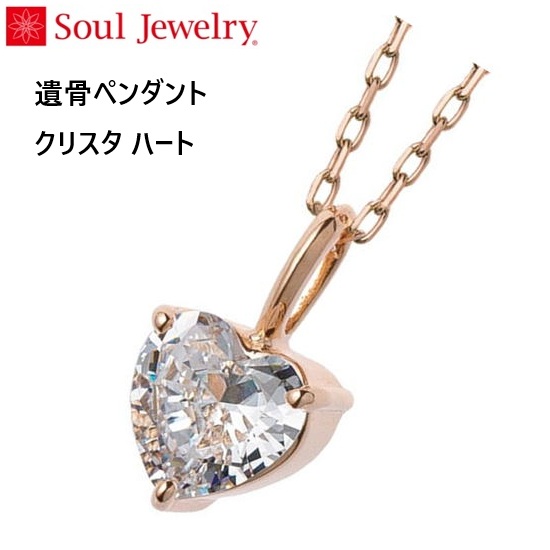 E⍜y_g NX^ n[g K10[YS[h  Soul Jewelry