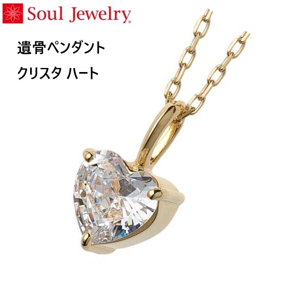 E⍜y_g NX^ n[g K10CG[S[h  Soul Jewelry