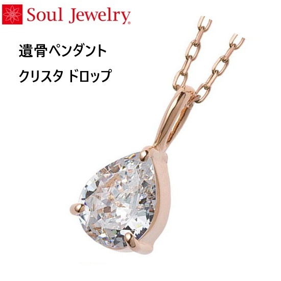 E⍜y_g NX^ hbv K10[YS[h  Soul Jewelry
