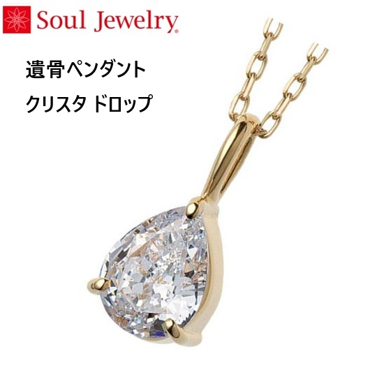 E⍜y_g NX^ hbv K10CG[S[h  Soul Jewelry
