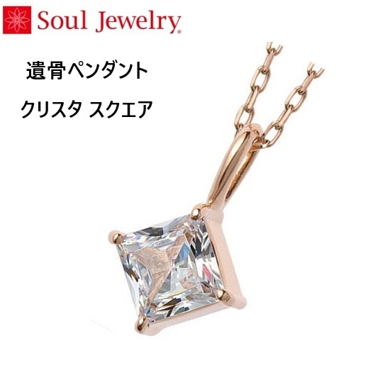 E⍜y_g NX^ XNGA K10[YS[h  Soul Jewelry