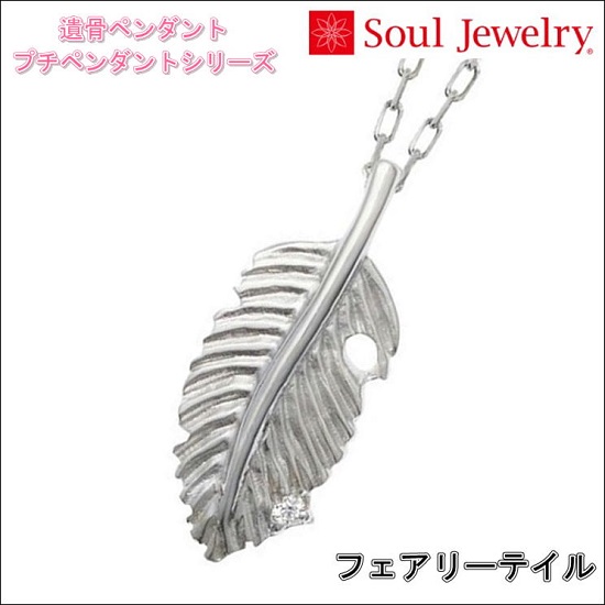 E⍜y_g tFA[eC K10zCgS[h  Soul Jewelry