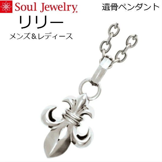 E⍜y_g [ v[ XeX316k Y^fB[X \EWG[ Soul Jewelry
