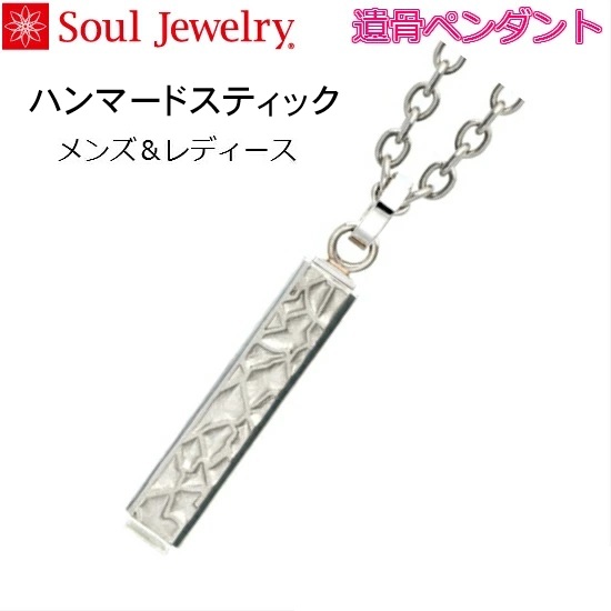 E⍜y_g n}[hXeBbN v[ XeX316k Y^fB[X \EWG[ Soul Jewelry