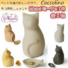 ◆Coccolino コッコリーノ　 ミーチョＢ　(猫型)　ホワイト