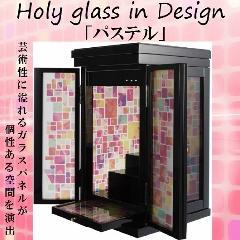 ◆創作仏壇 Holy glassシリーズ in Design 上置　17号パステル