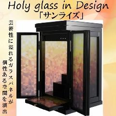 ◆創作仏壇 Holy glassシリーズ in Design 上置　17号サンライズ