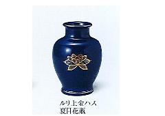△花瓶・花立　ルリ上金ハス夏目花瓶　7.0寸　×1ケース(2本)
