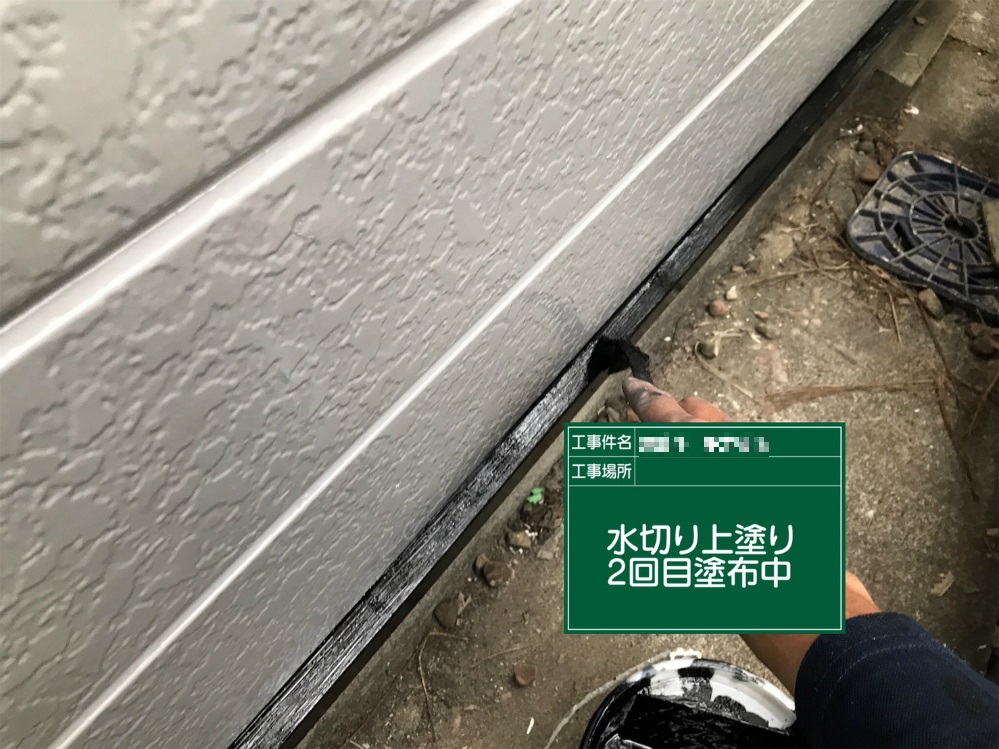 水切り　上塗り2回目塗布中