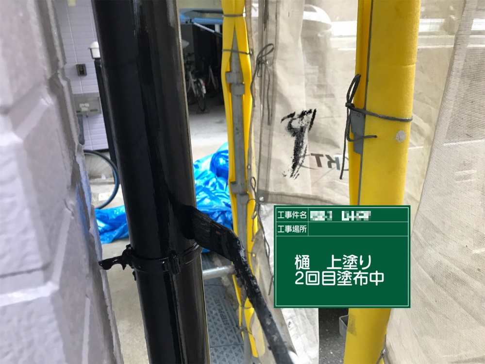 樋　上塗り2回目塗布中