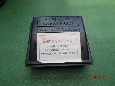 ���[�f���g�׃C�^�\�i�E�l�ܐ�p�P�[�X�j