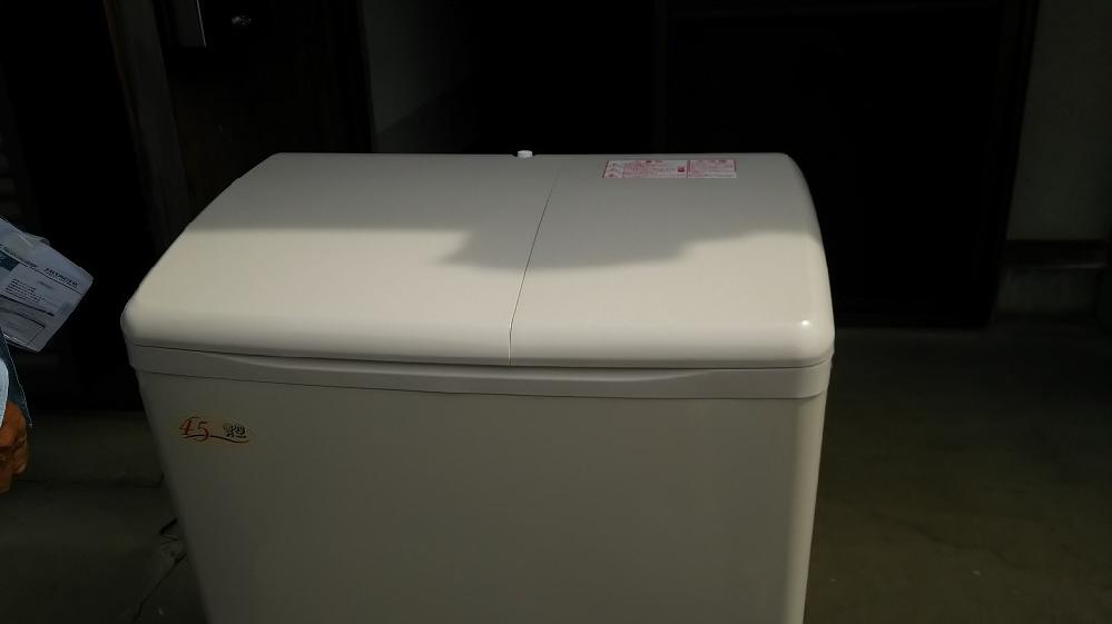 二層式洗濯機の設置作業