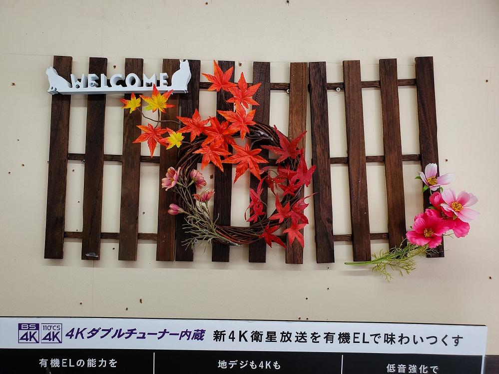 秋の装飾をしたウェルカムボード