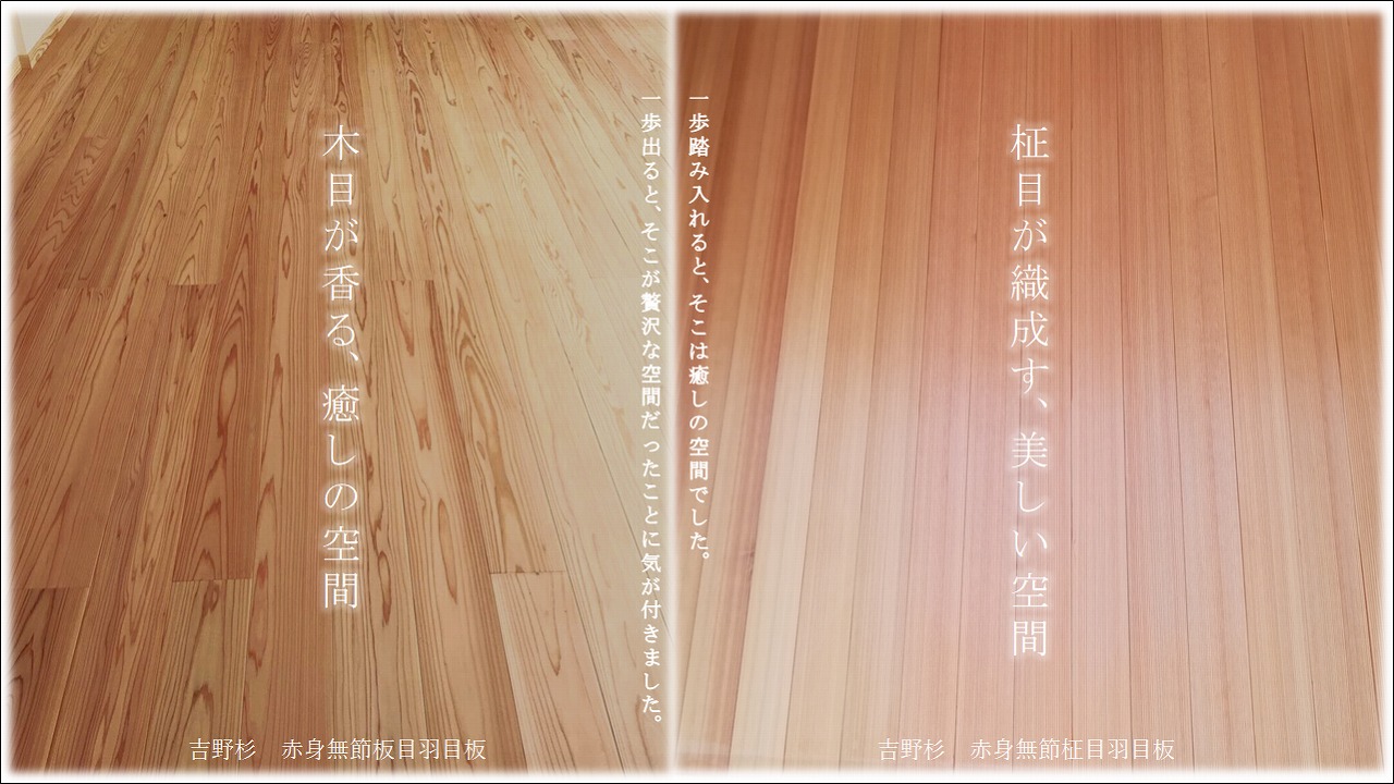 吉野杉の無垢羽目板材、化粧構造材、一枚板の販売 吉野杉.jp高橋商店
